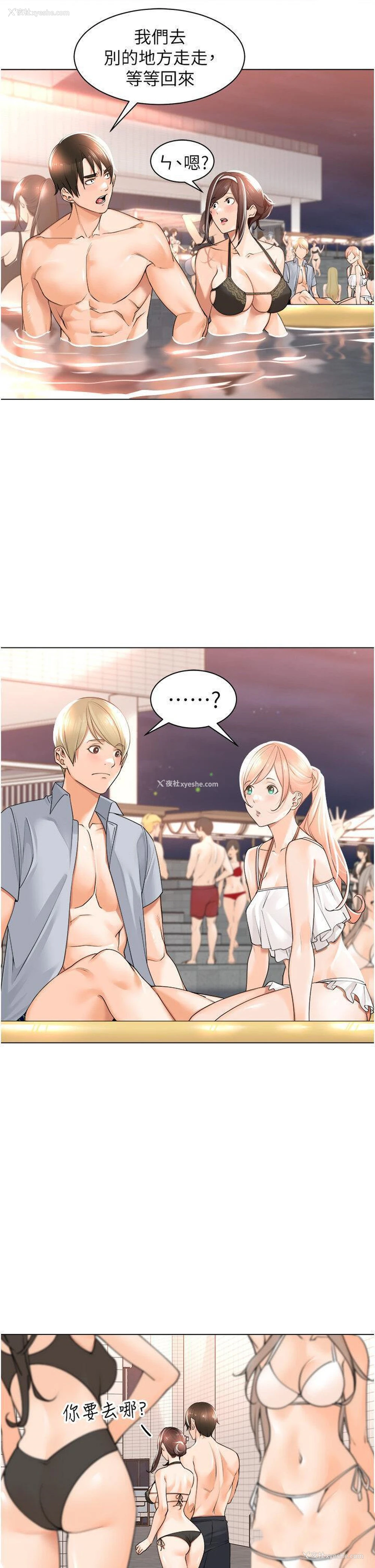 36P - 工作狂女上司
