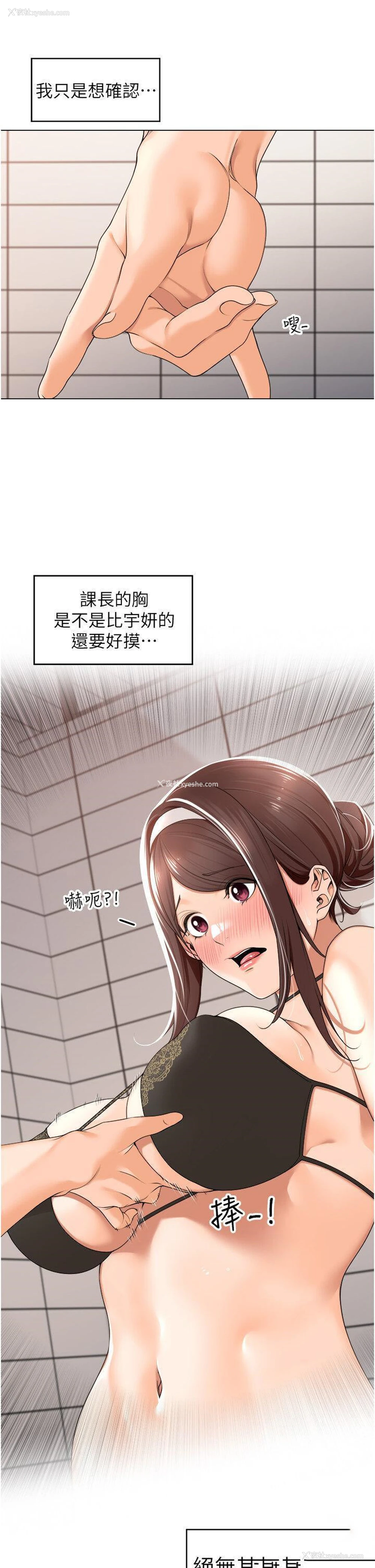 40P - 工作狂女上司