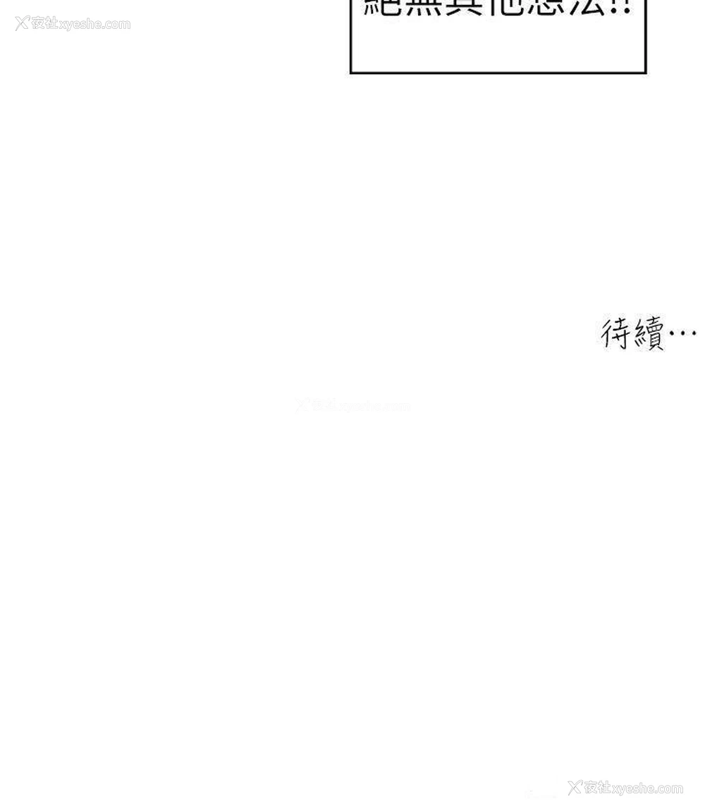 41P - 工作狂女上司