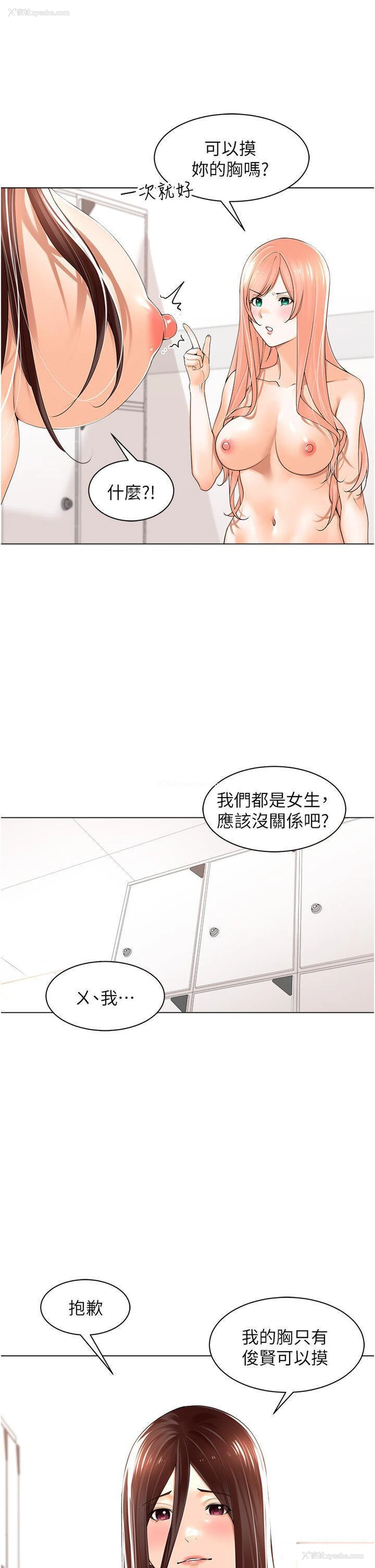 5P - 工作狂女上司