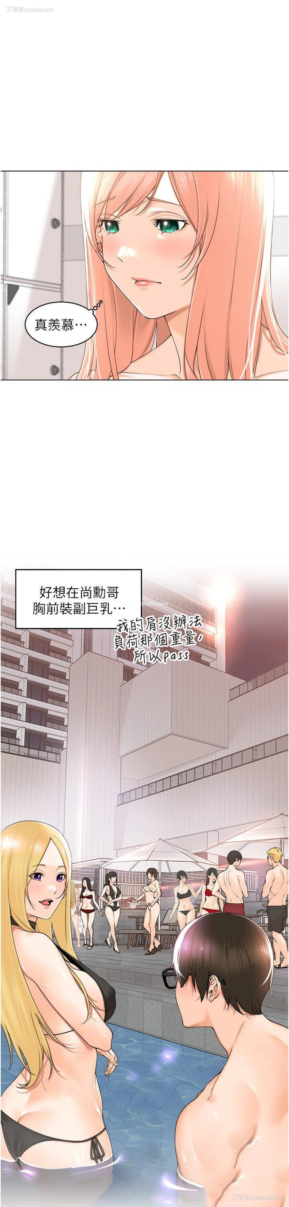 7P - 工作狂女上司