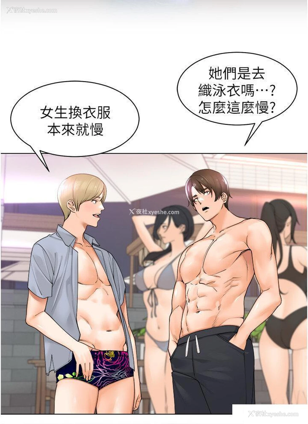 8P - 工作狂女上司