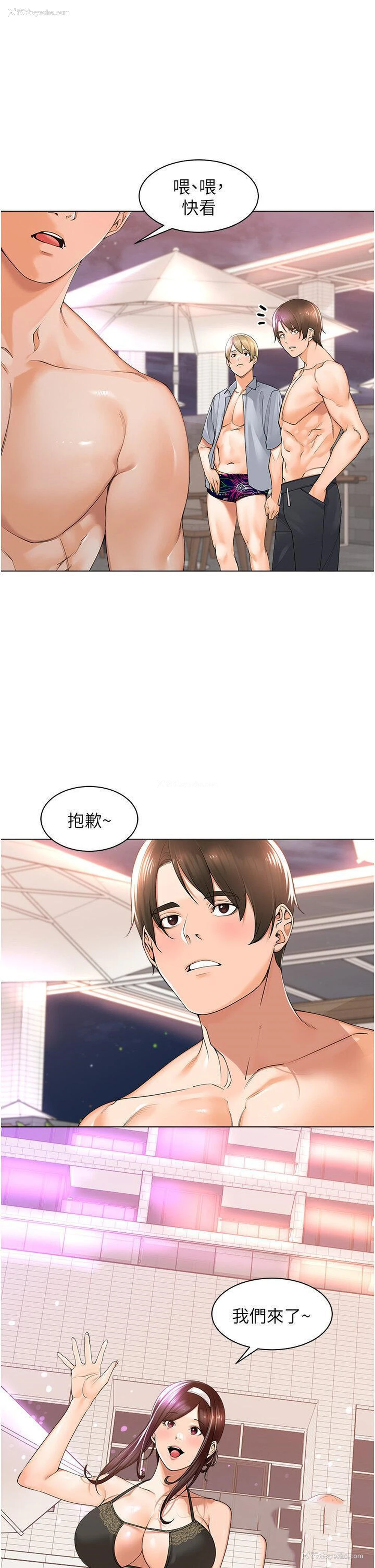 9P - 工作狂女上司