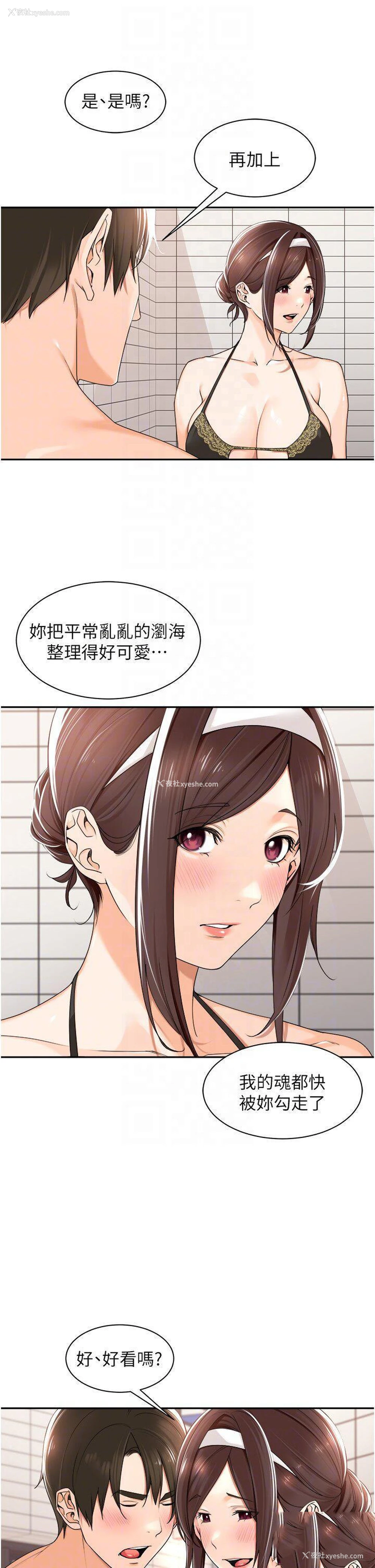 10P - 工作狂女上司
