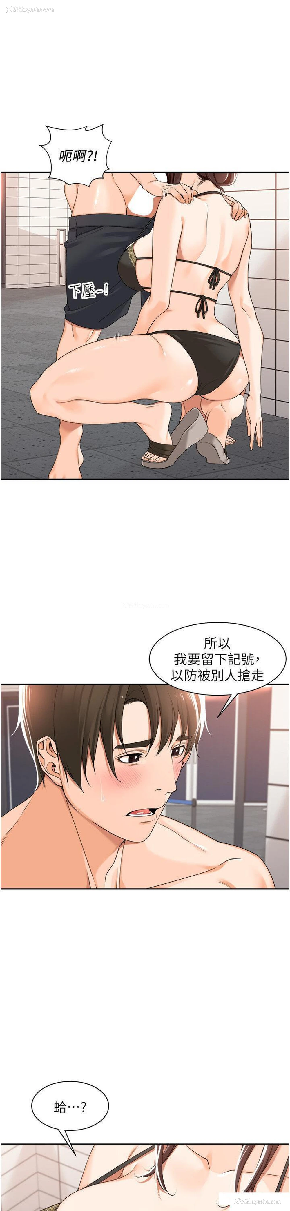 12P - 工作狂女上司