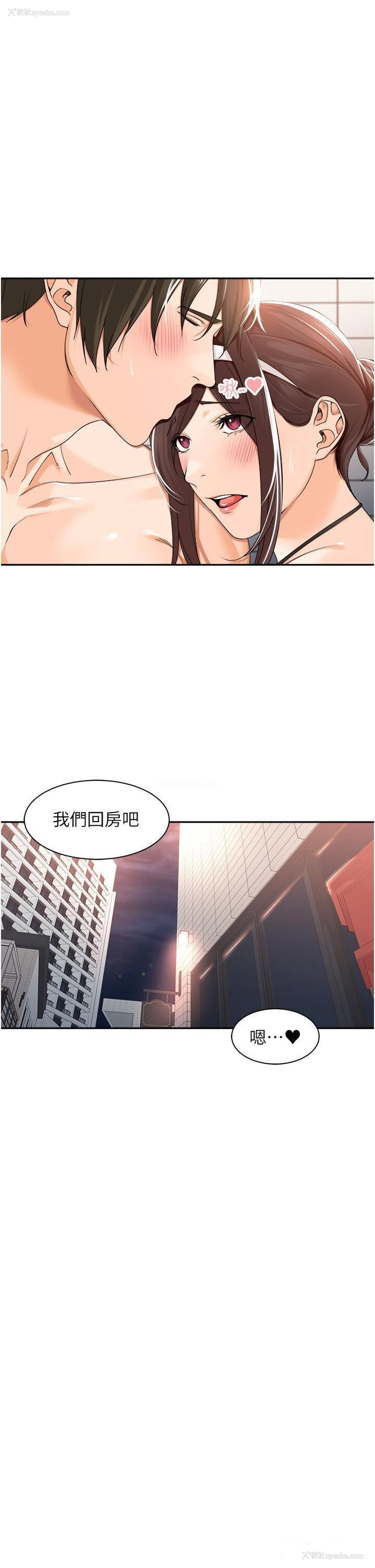 20P - 工作狂女上司