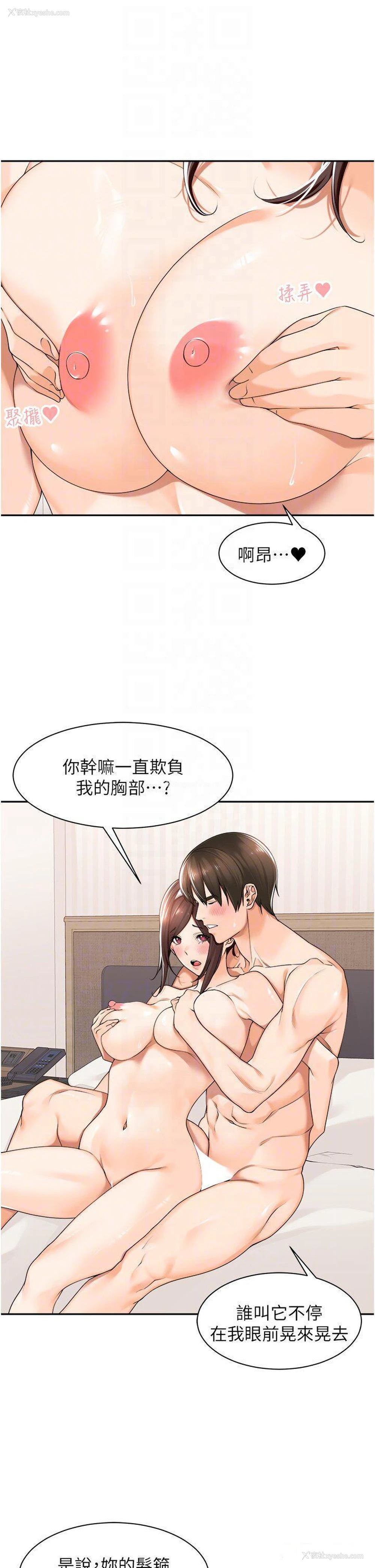 22P - 工作狂女上司