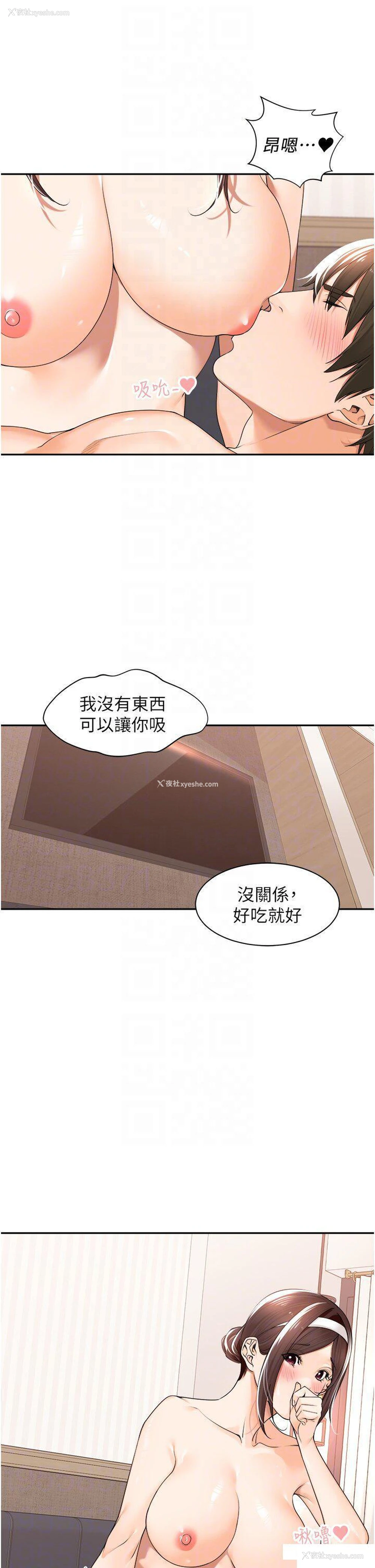 28P - 工作狂女上司