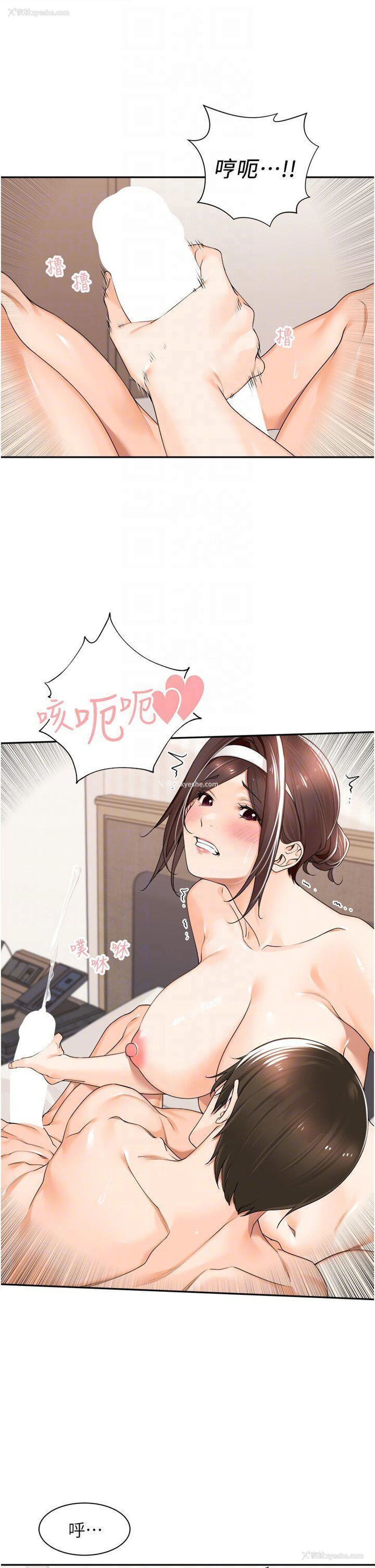 32P - 工作狂女上司