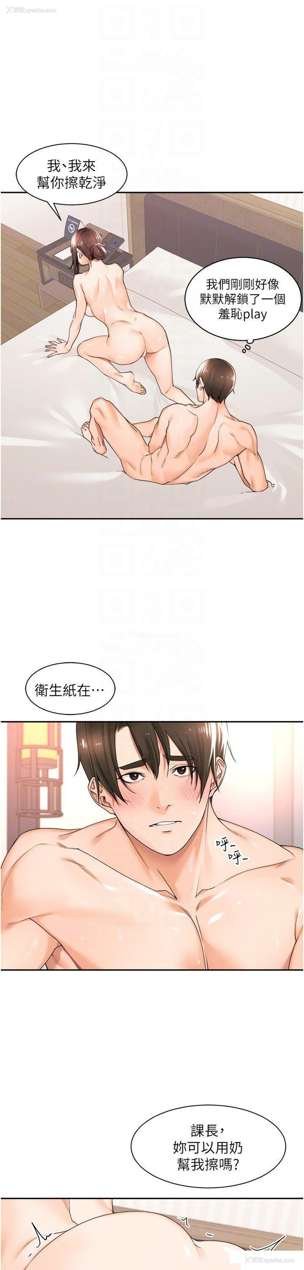 34P - 工作狂女上司