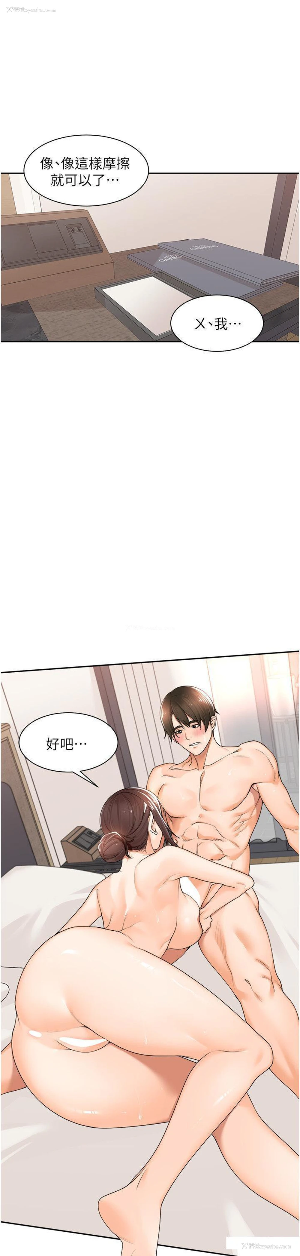 36P - 工作狂女上司