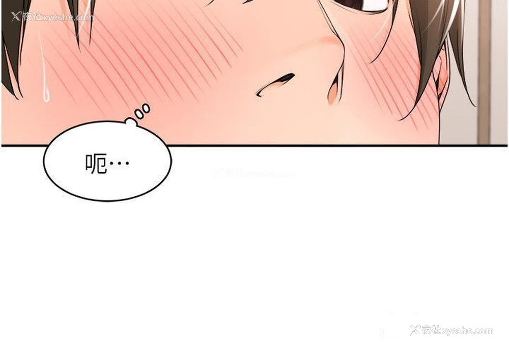43P - 工作狂女上司
