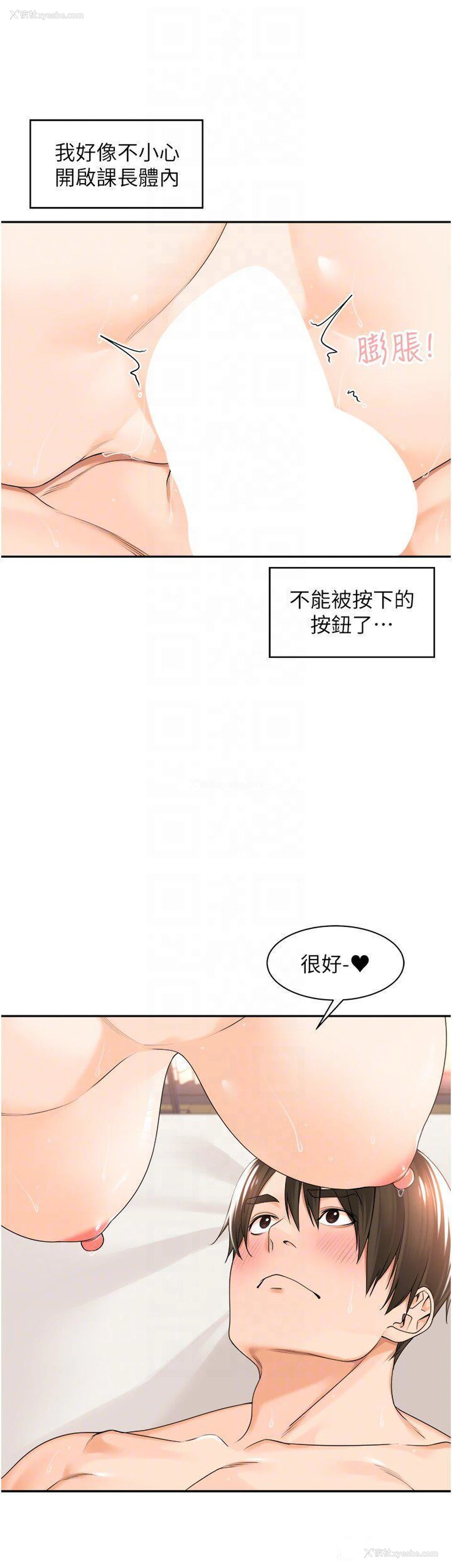 44P - 工作狂女上司