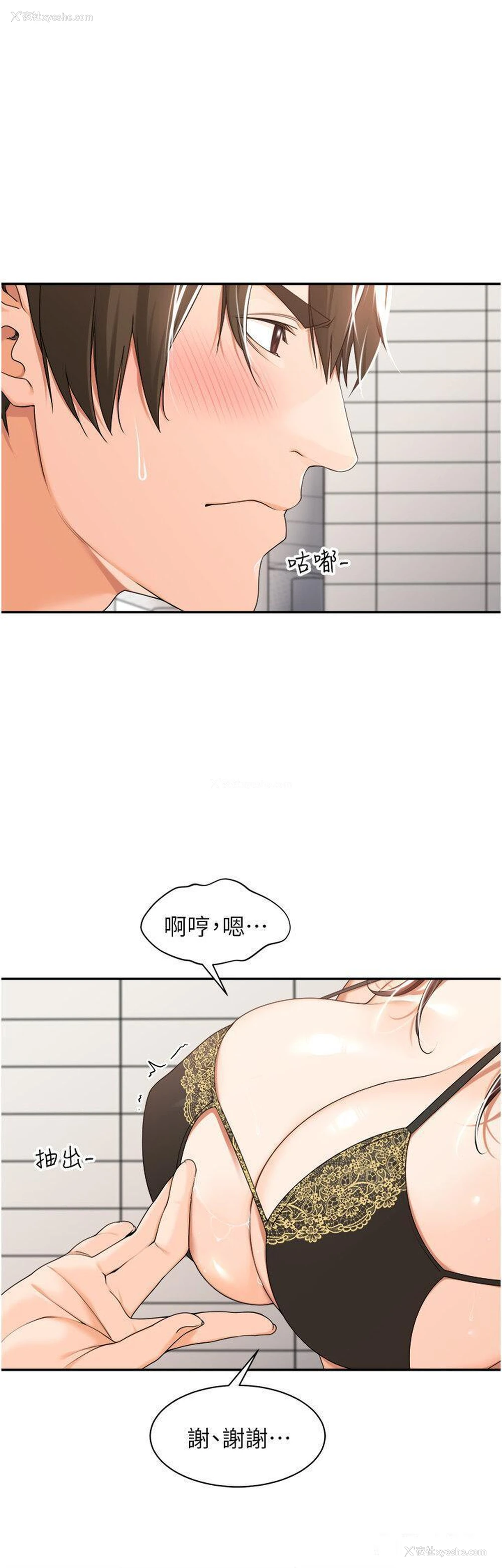 5P - 工作狂女上司