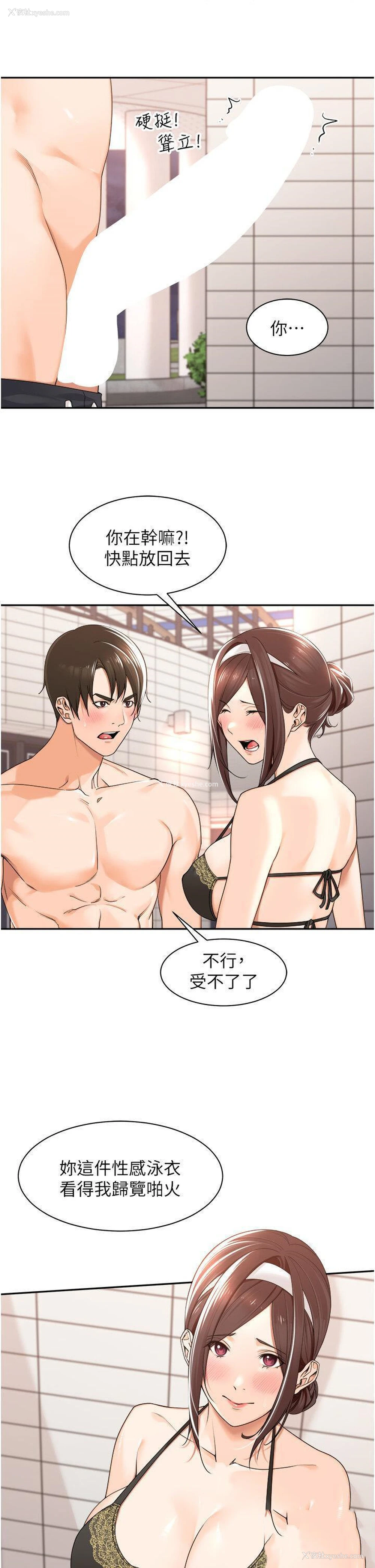 8P - 工作狂女上司