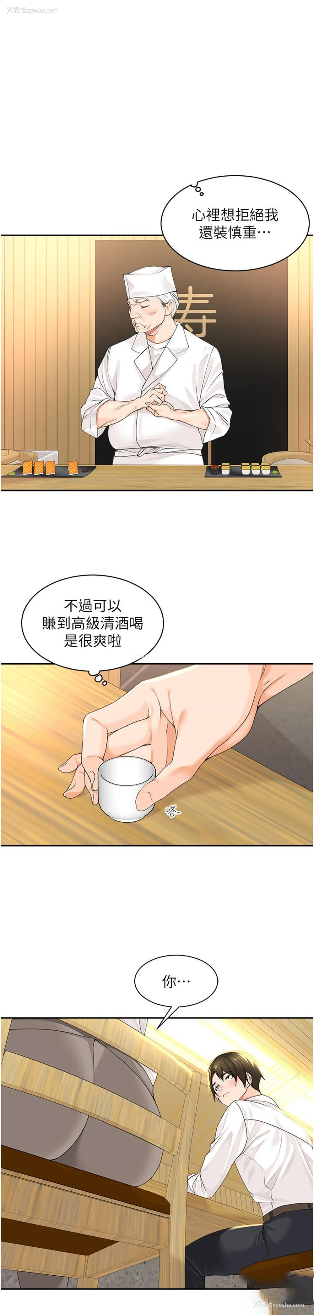 11P - 工作狂女上司