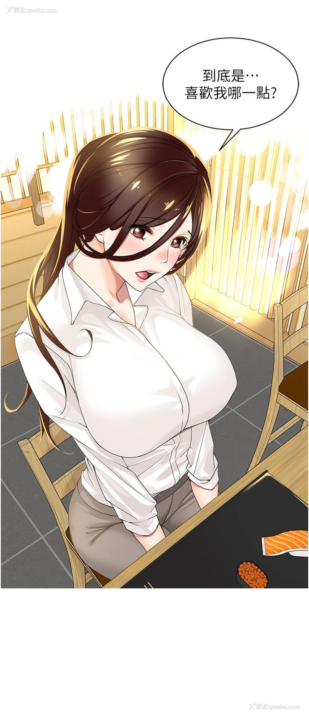 12P - 工作狂女上司