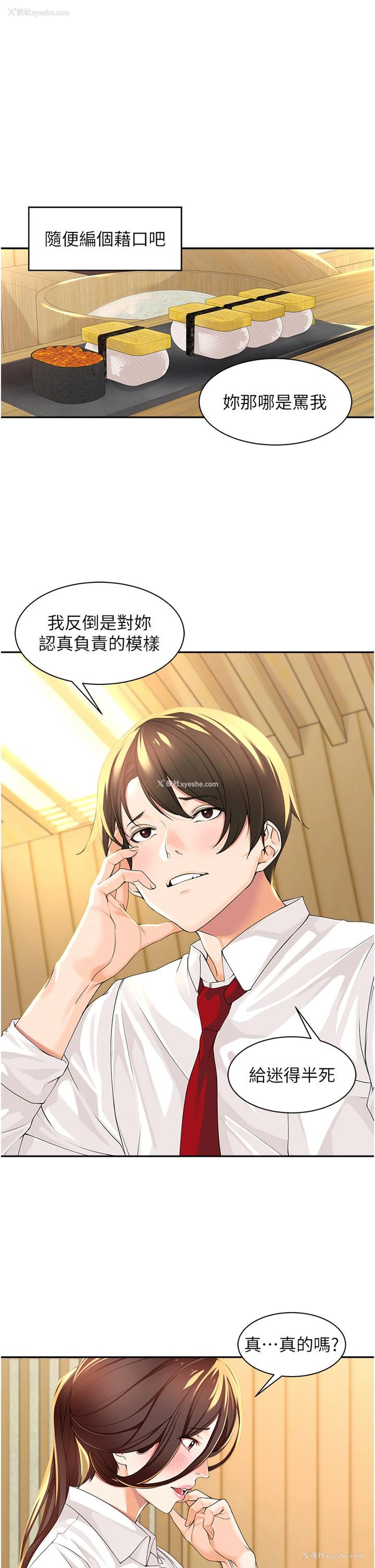 15P - 工作狂女上司
