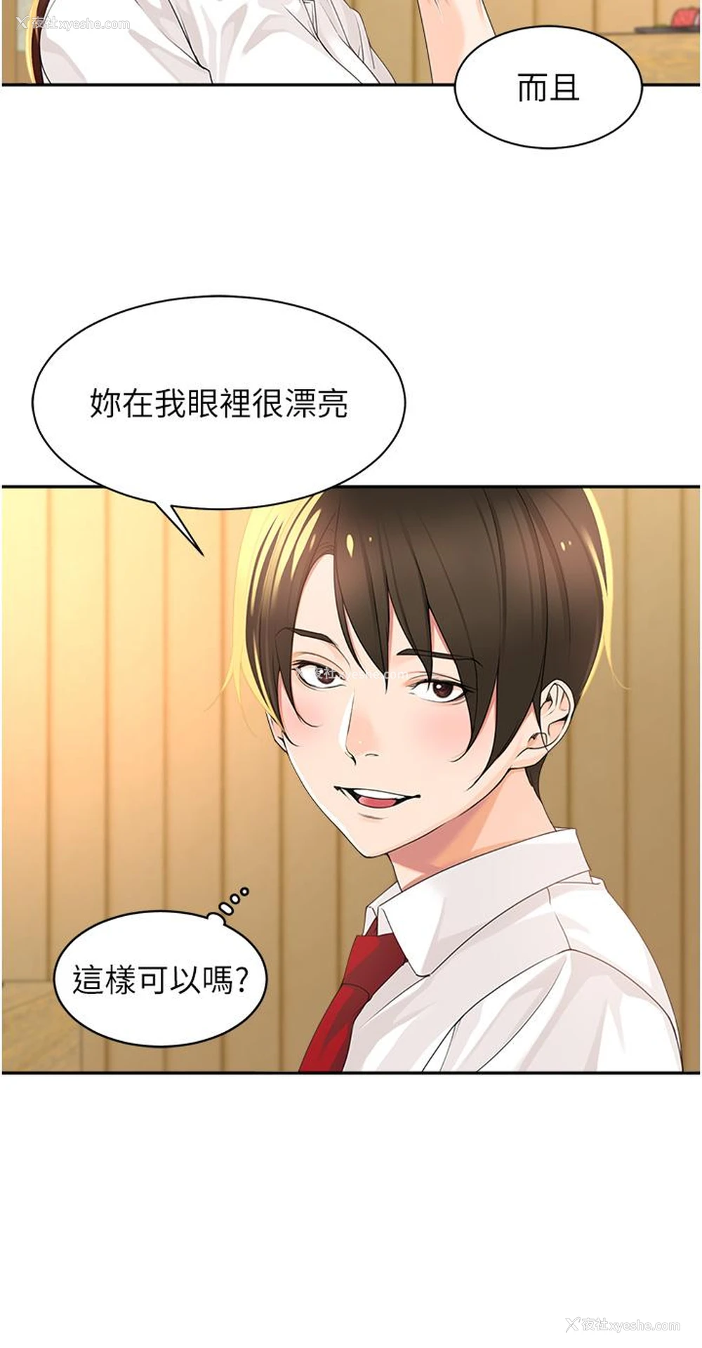 16P - 工作狂女上司