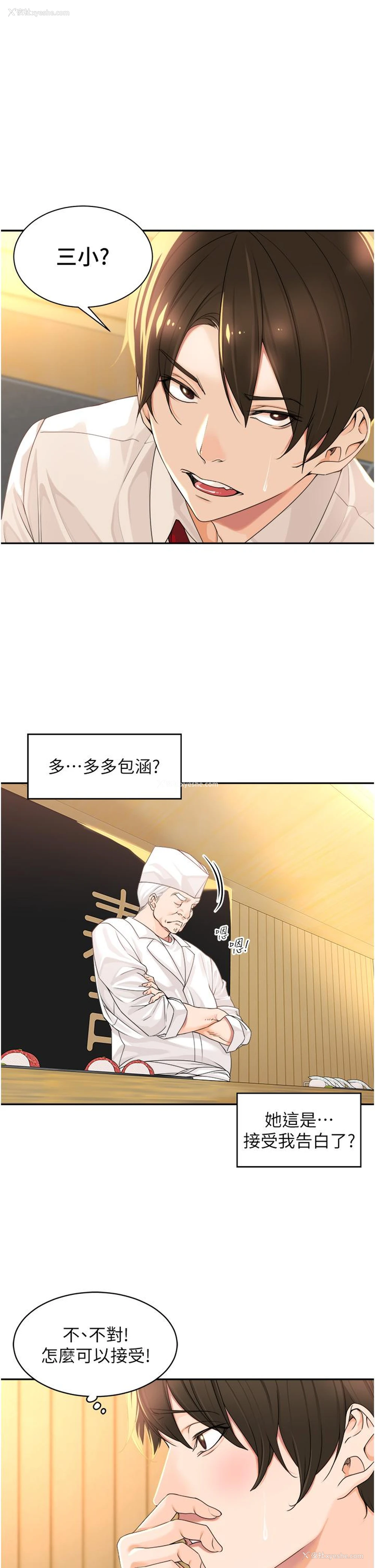 21P - 工作狂女上司