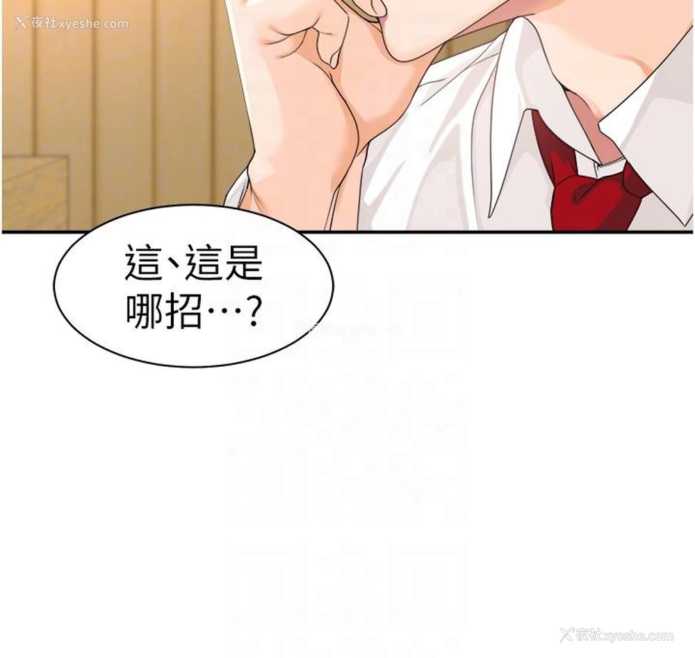 22P - 工作狂女上司