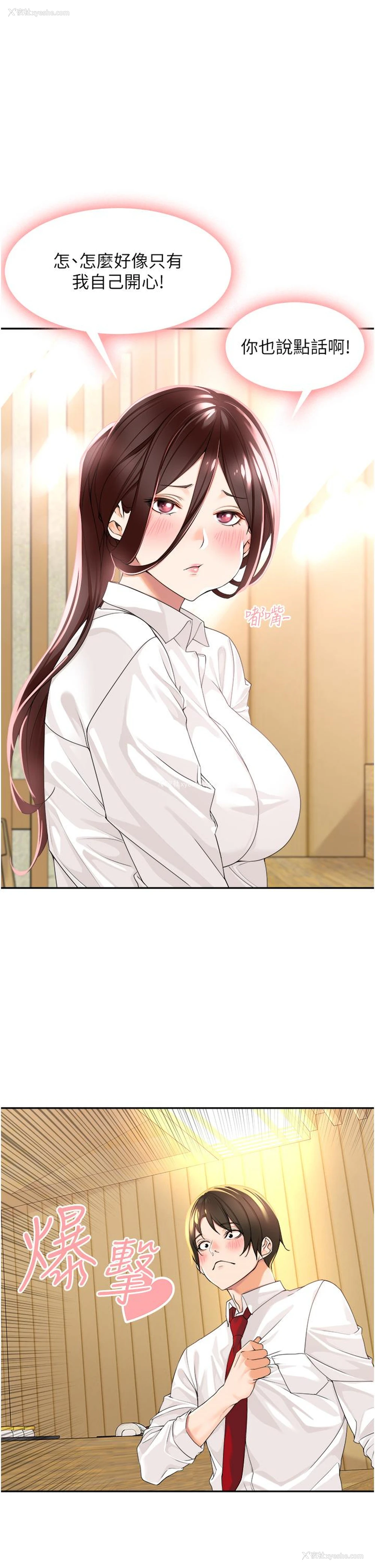 23P - 工作狂女上司