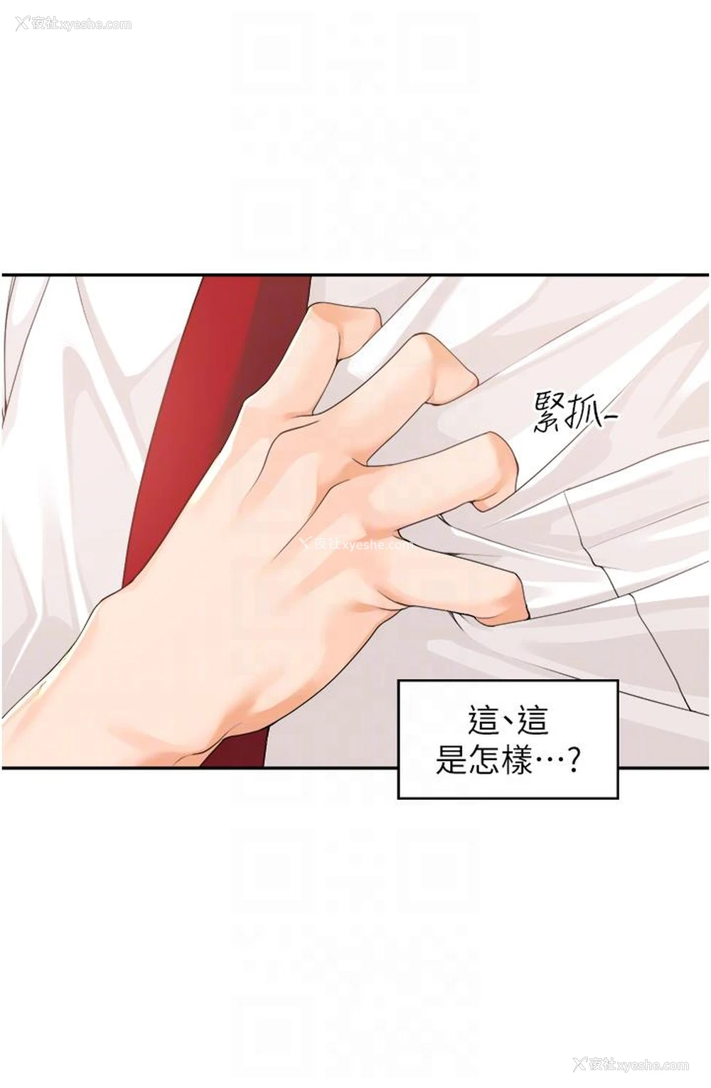 24P - 工作狂女上司