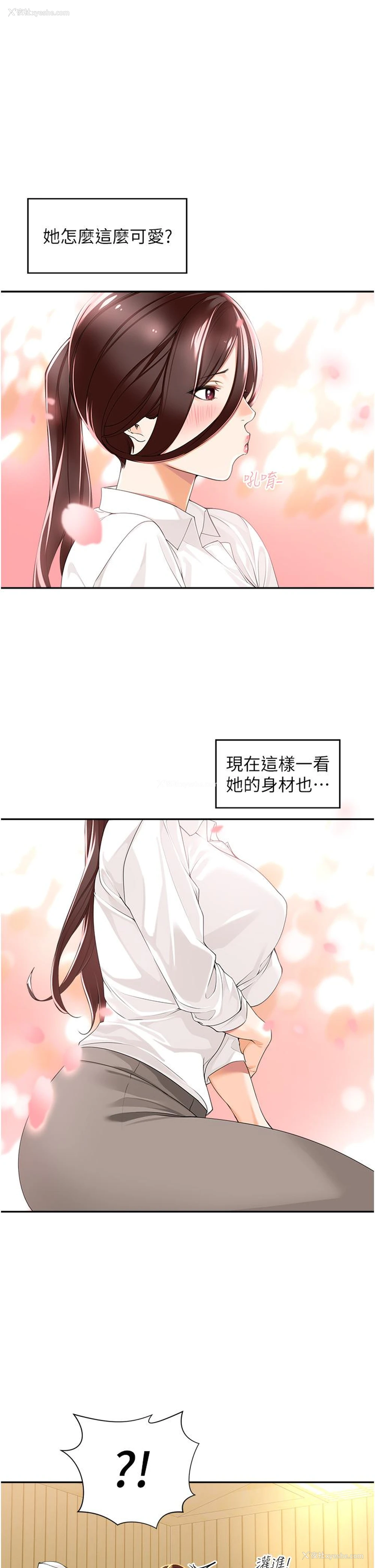 25P - 工作狂女上司