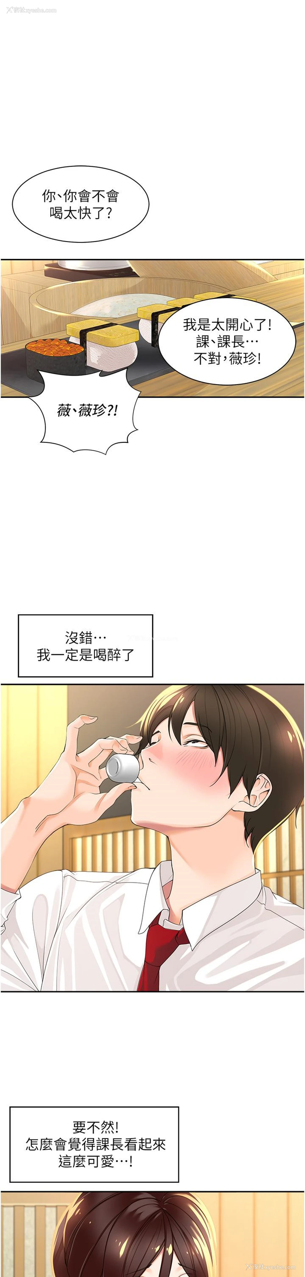 27P - 工作狂女上司