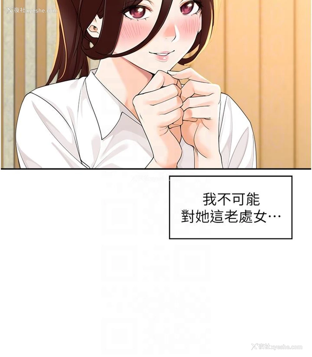 28P - 工作狂女上司