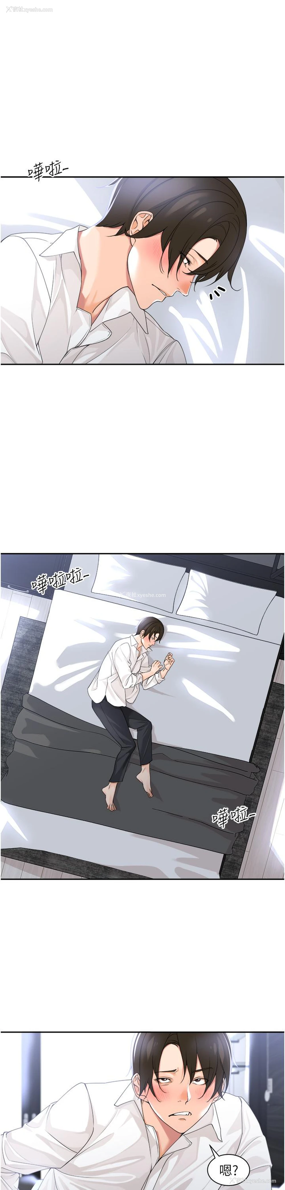 31P - 工作狂女上司