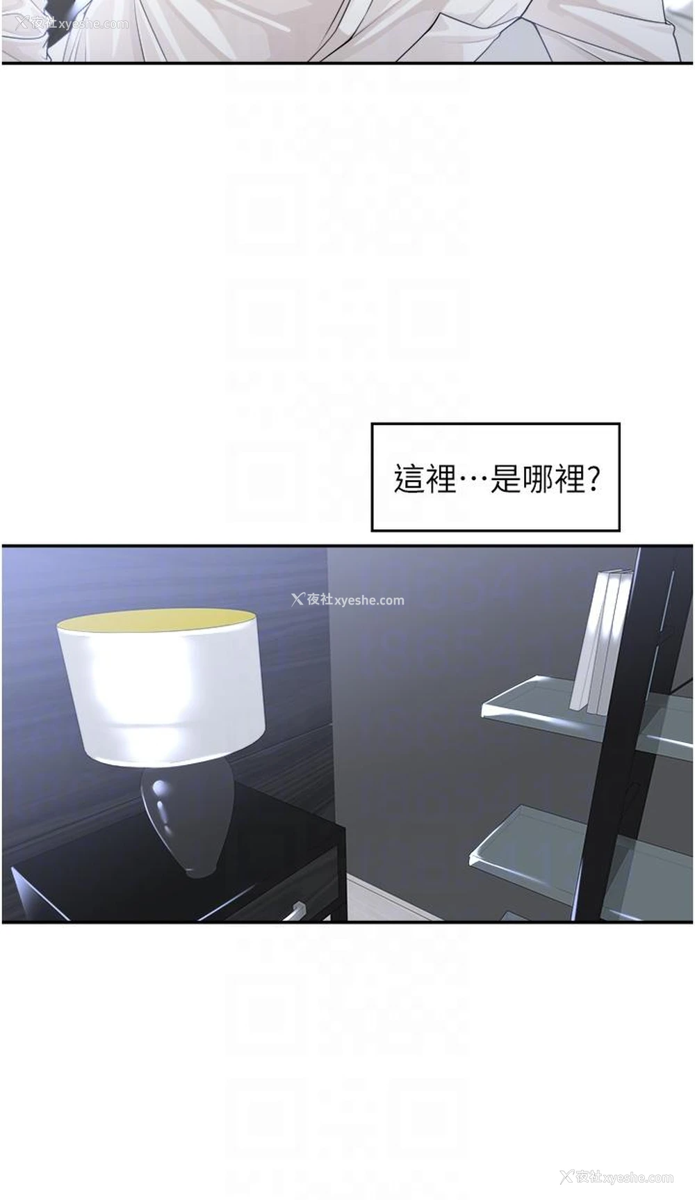 32P - 工作狂女上司