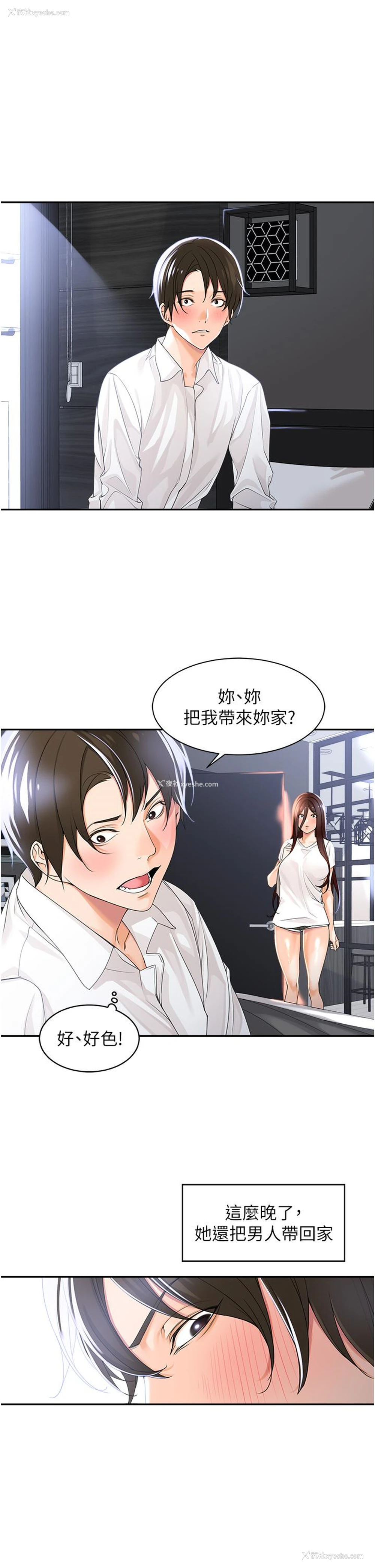 35P - 工作狂女上司
