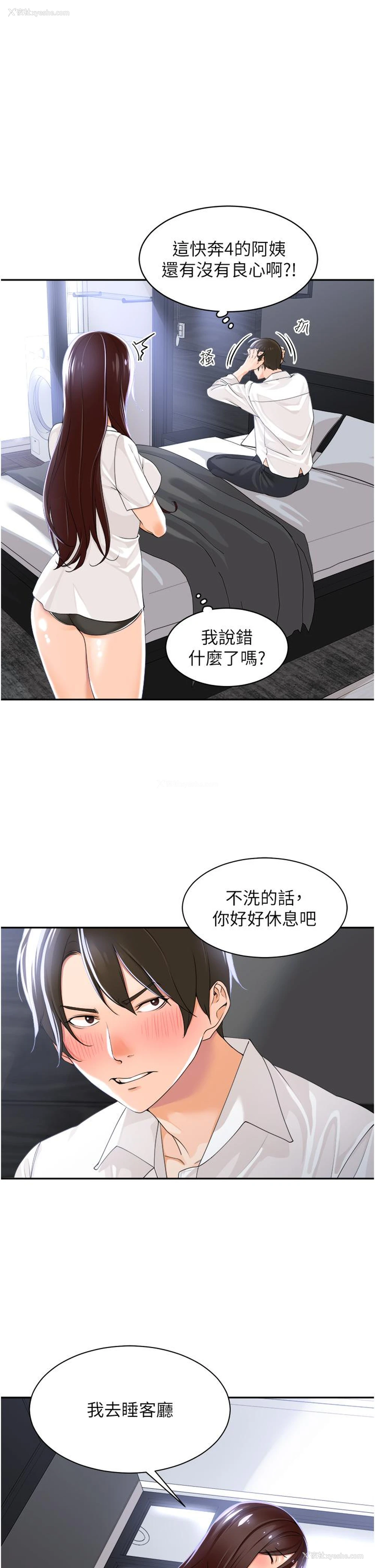 37P - 工作狂女上司