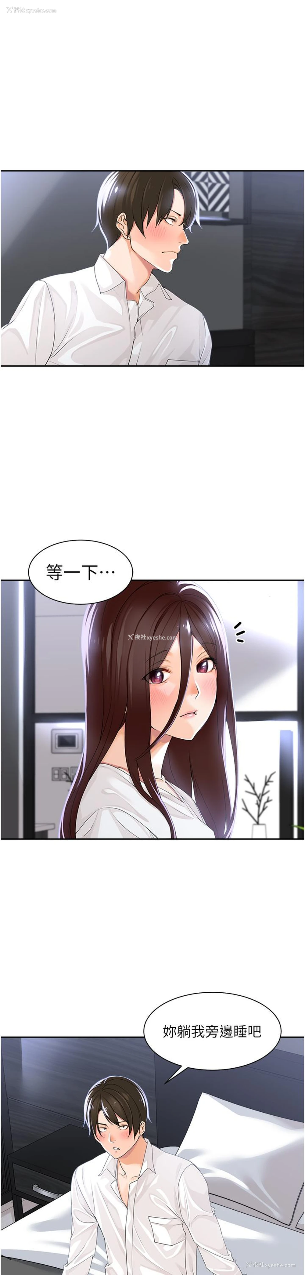 39P - 工作狂女上司