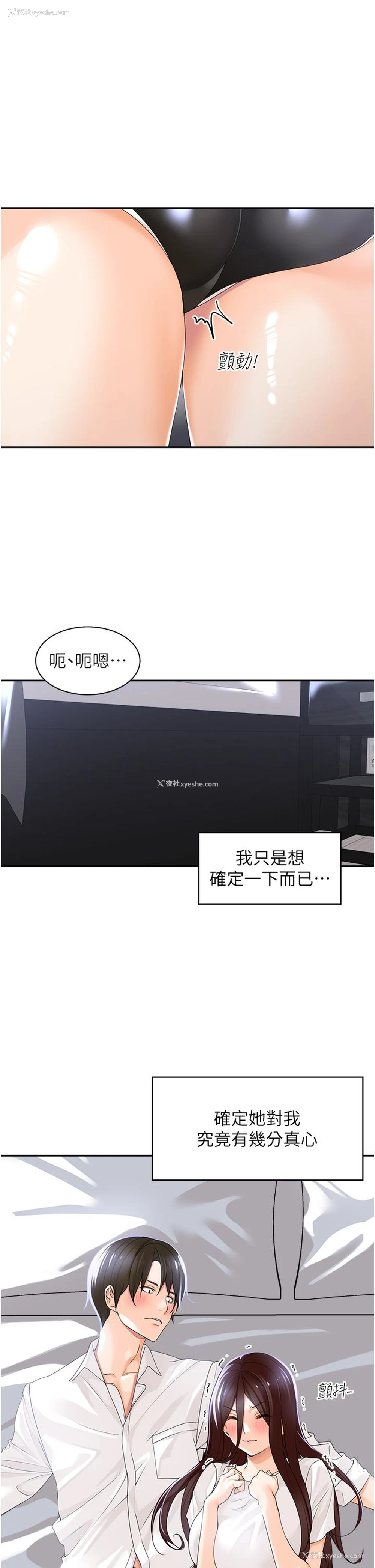 41P - 工作狂女上司
