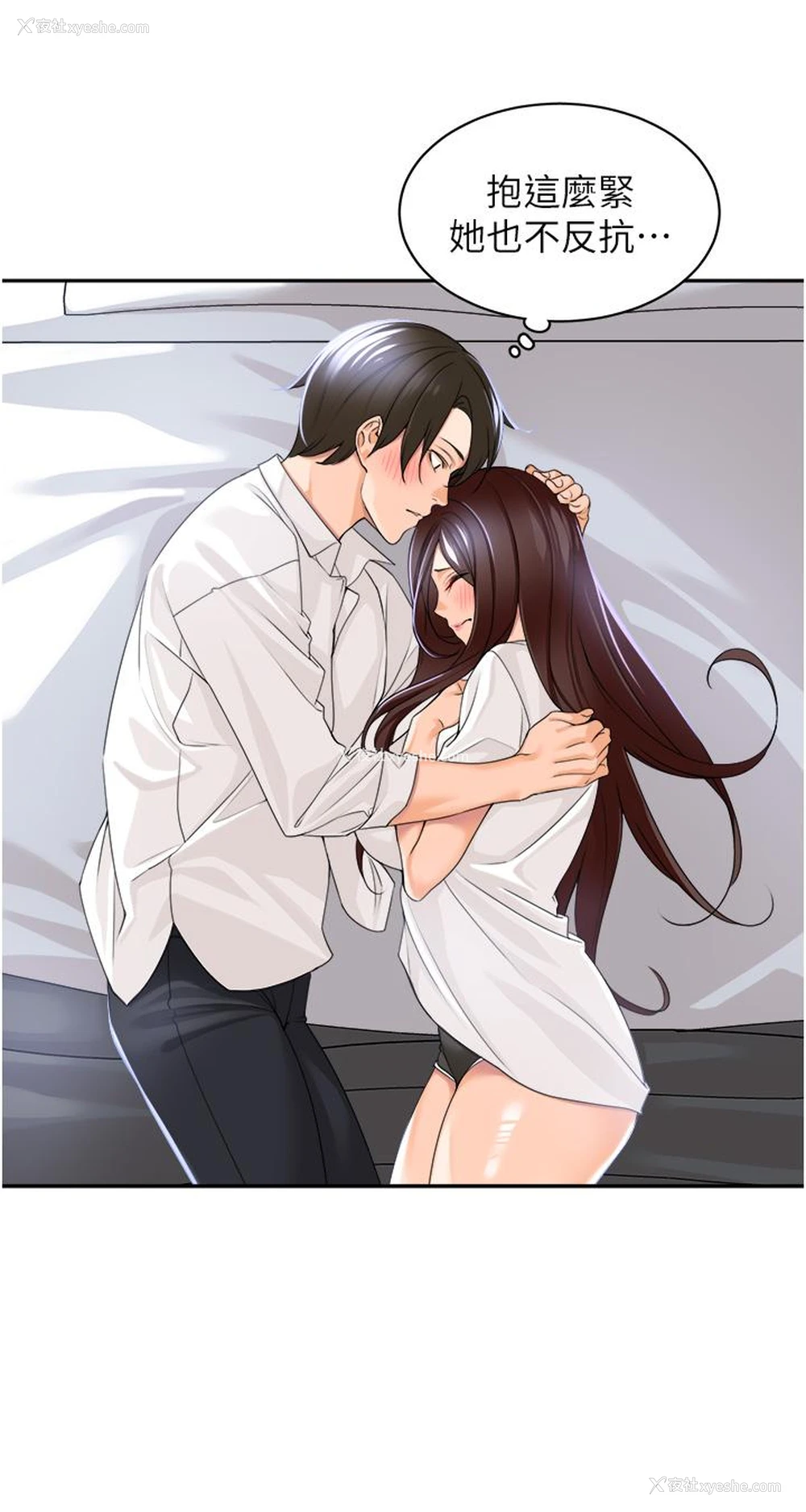 44P - 工作狂女上司