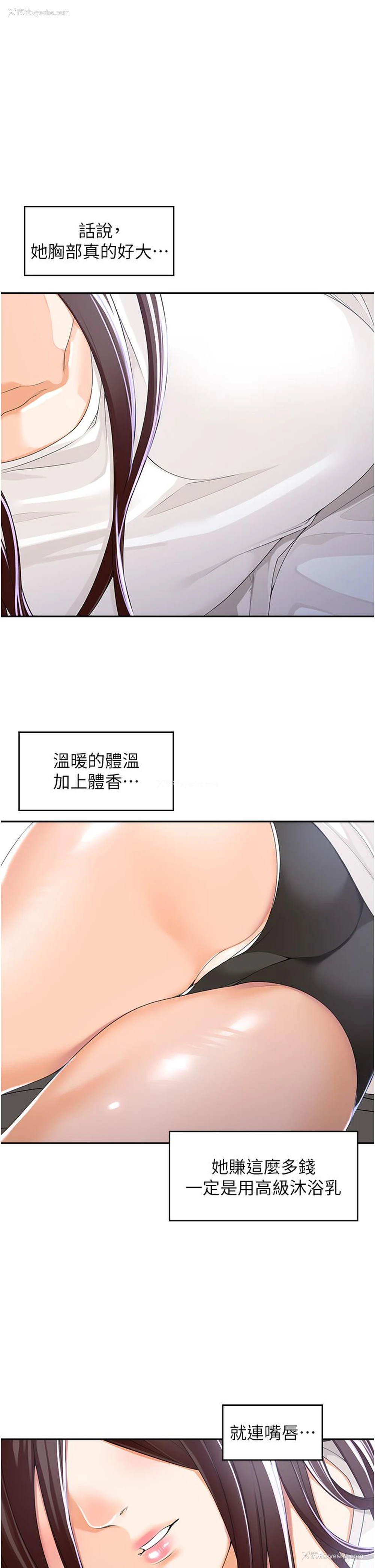 45P - 工作狂女上司