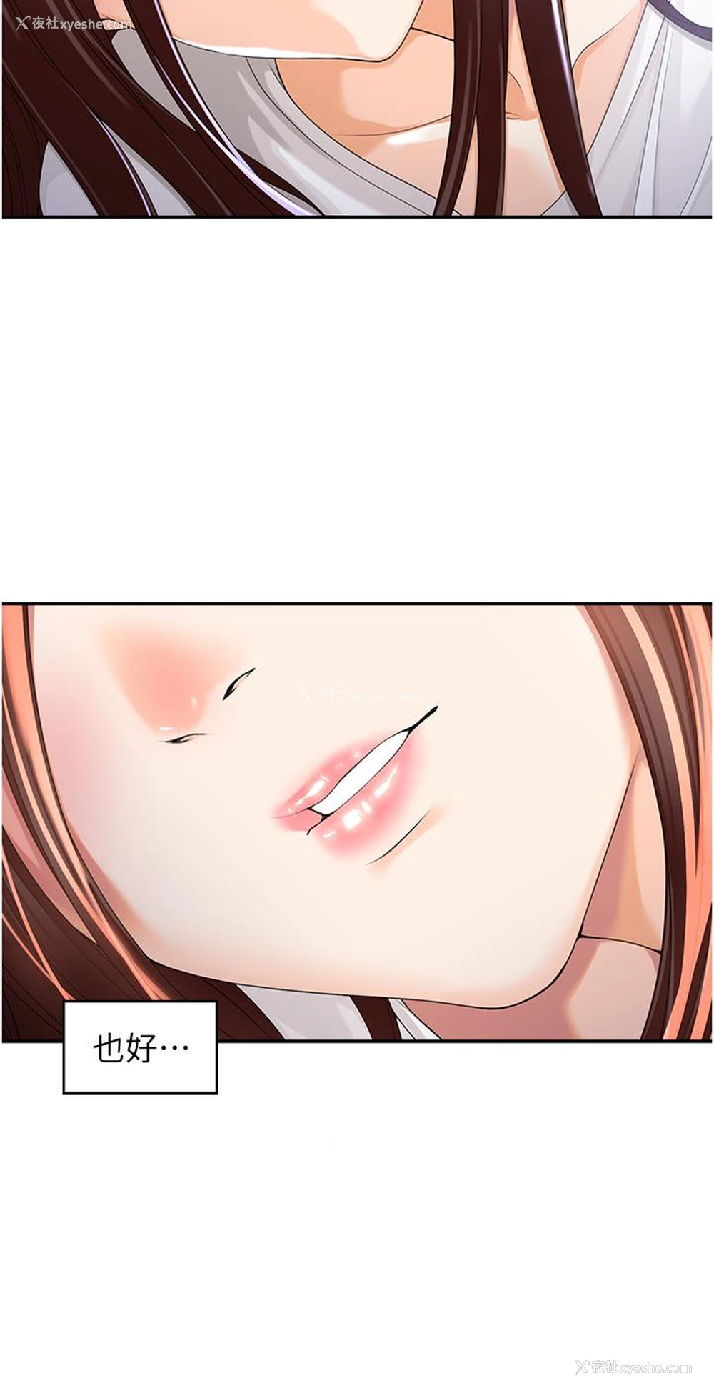 46P - 工作狂女上司