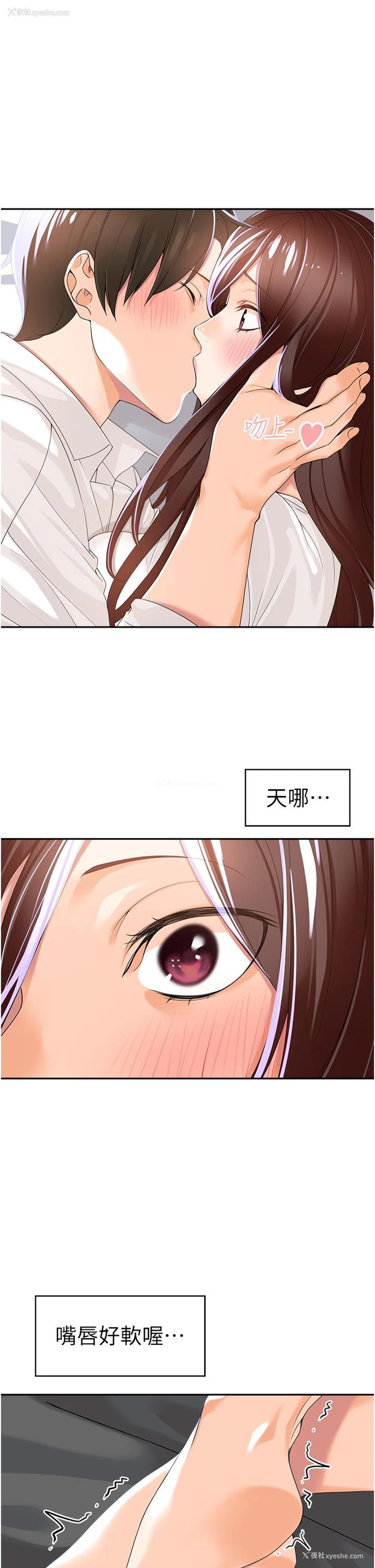 47P - 工作狂女上司