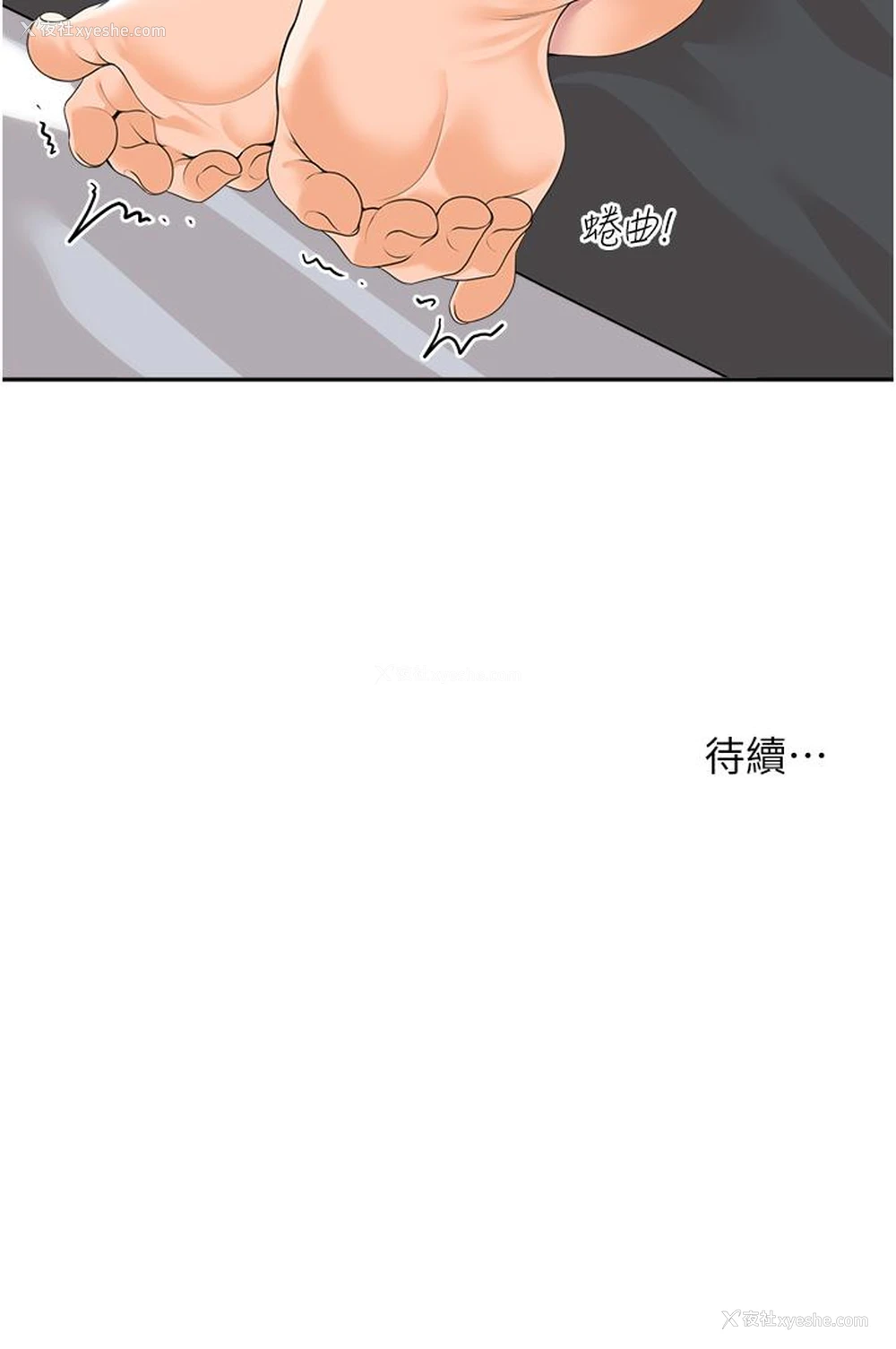 48P - 工作狂女上司