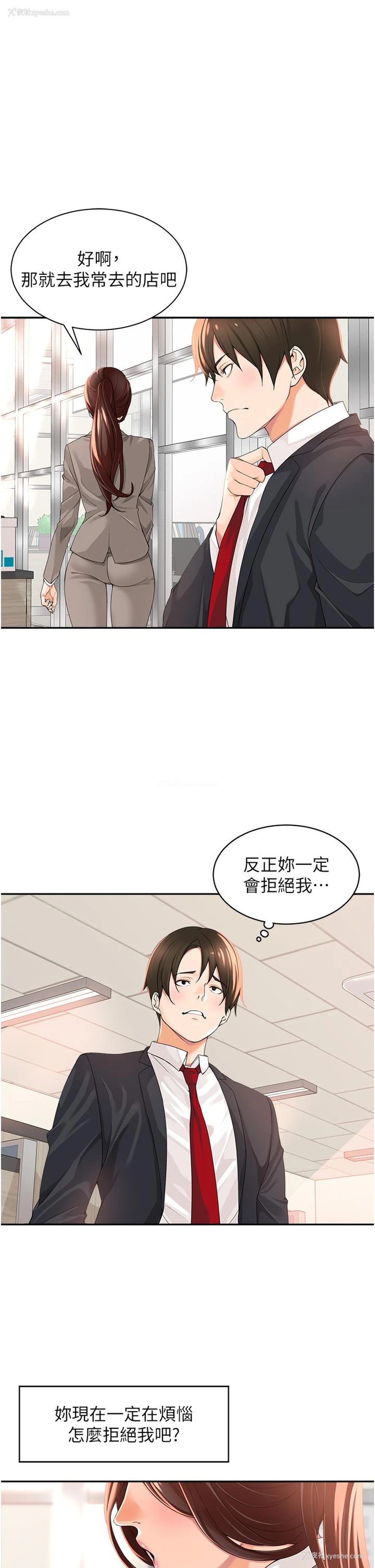 4P - 工作狂女上司