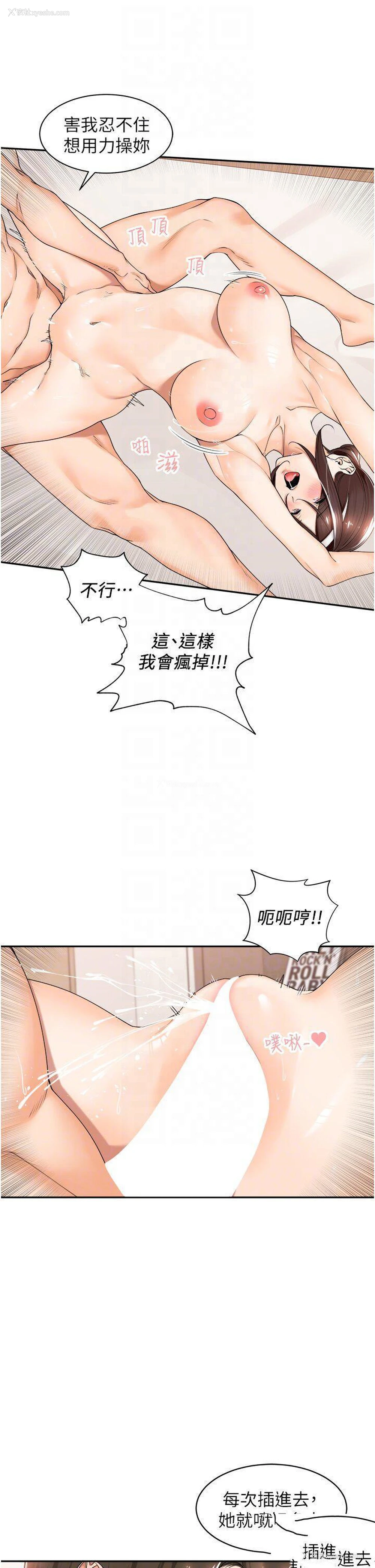 14P - 工作狂女上司