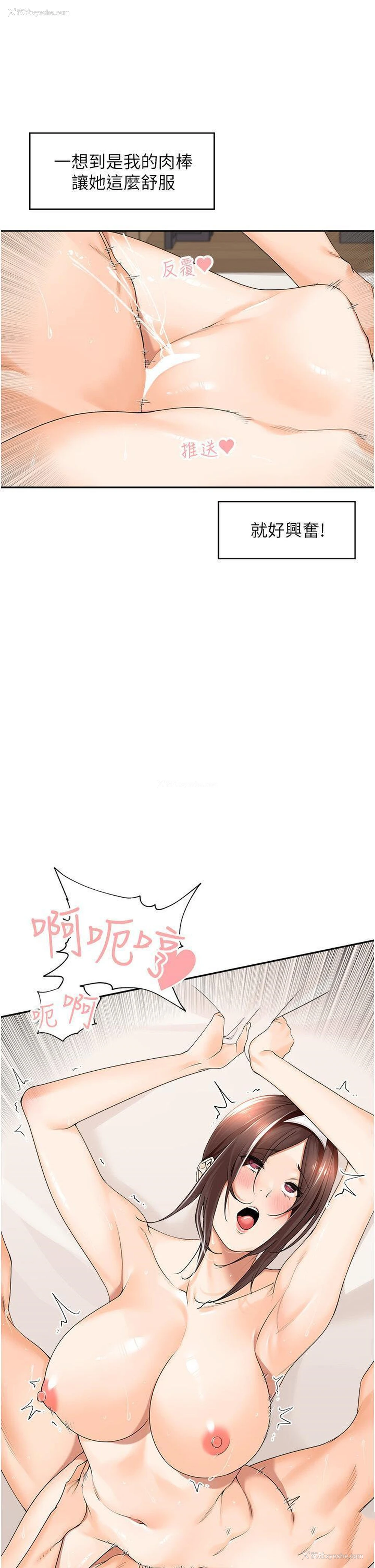 16P - 工作狂女上司