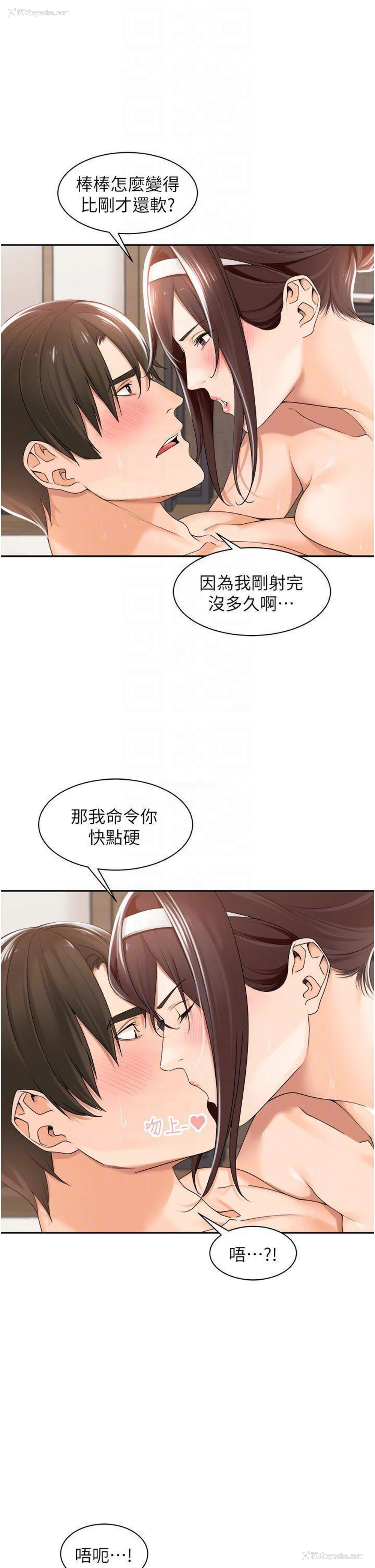 26P - 工作狂女上司