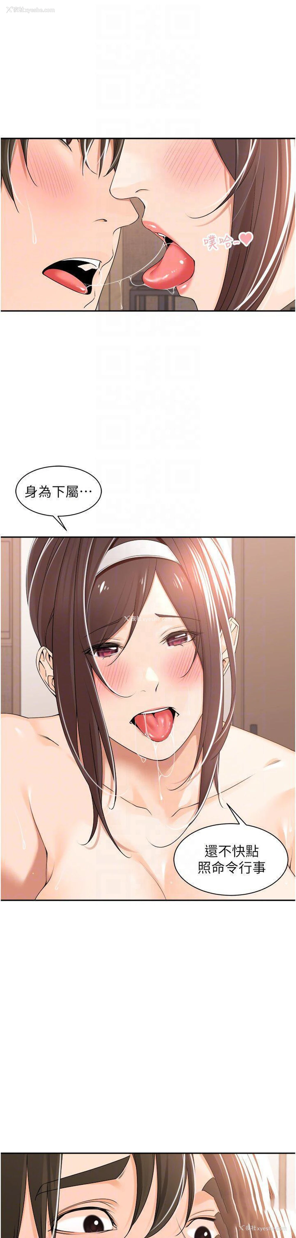 27P - 工作狂女上司