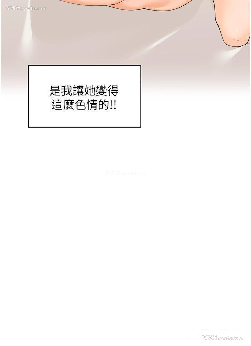 5P - 工作狂女上司