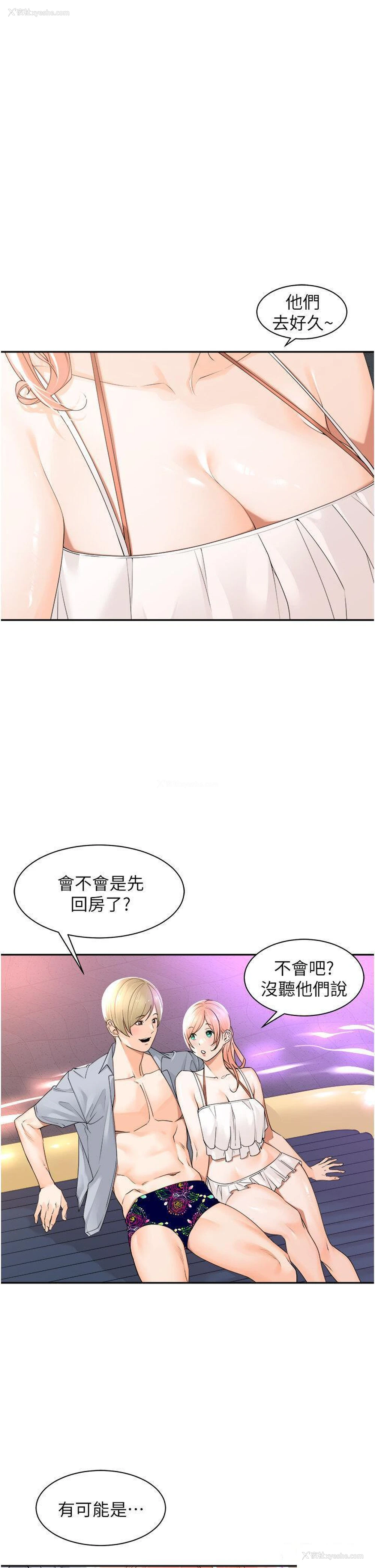 11P - 工作狂女上司