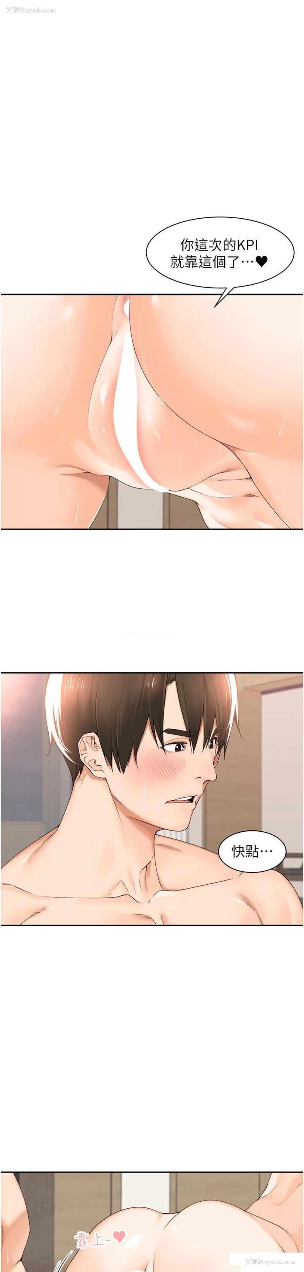 1P - 工作狂女上司