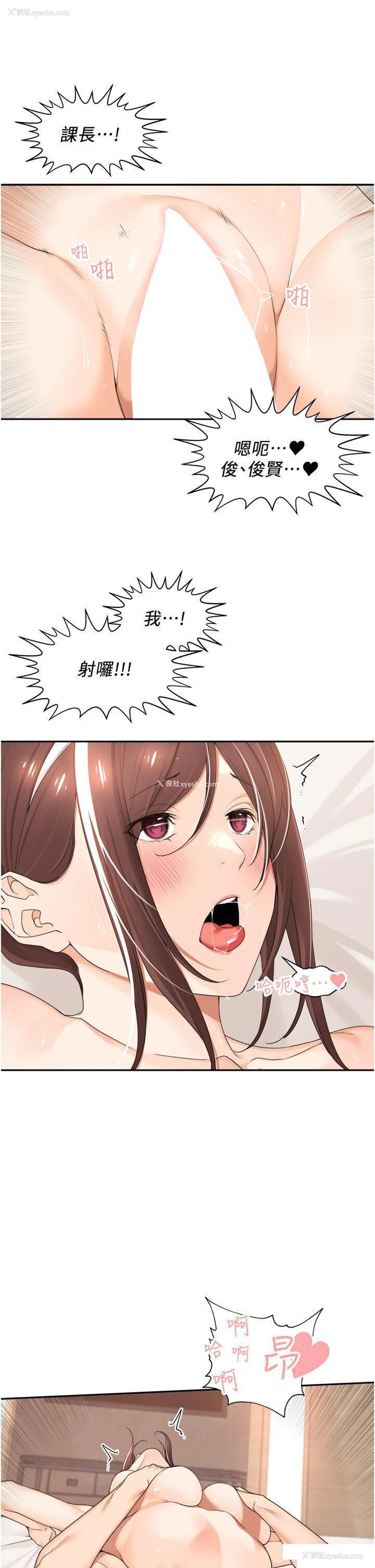 21P - 工作狂女上司